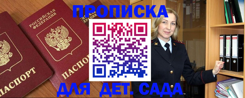 прописка от собственника в Острогожске