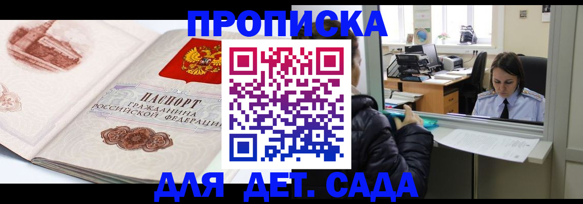 прописка для кредита в Острогожске