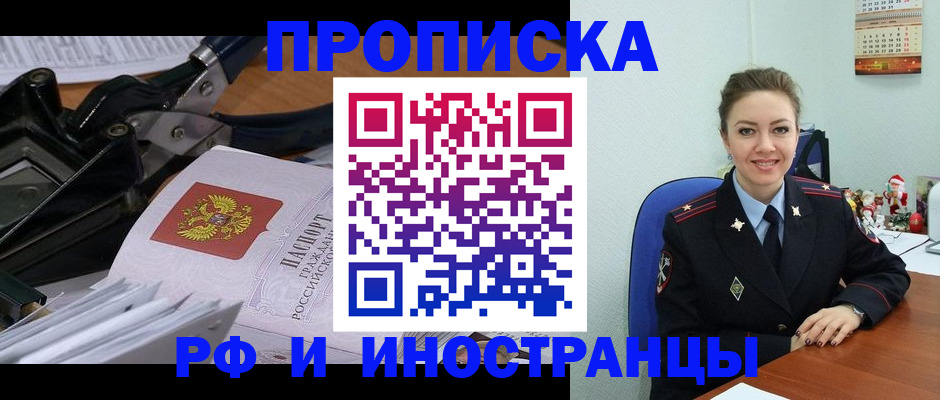 временная регистрация для всех в Острогожске