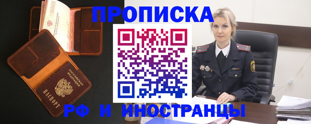 временная регистрация адрес в Острогожске