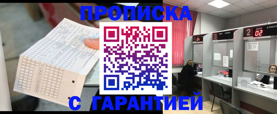 прописка иностранных граждан в Острогожске