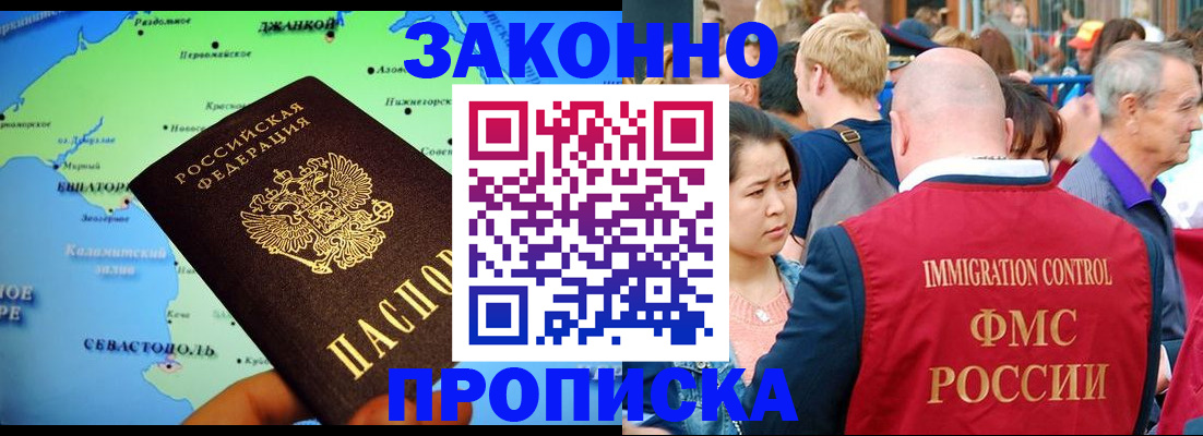 временная регистрация законно в Острогожске