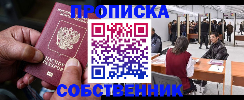 временная регистрация гарантия в Острогожске