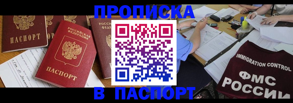 временная регистрация гарантия в Острогожске